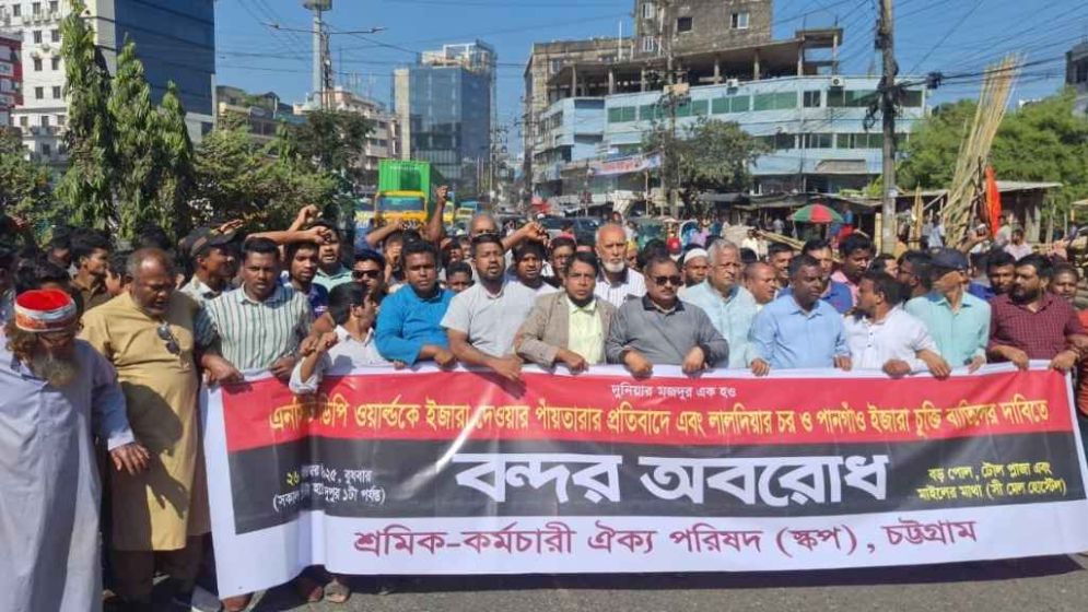 Protesters block three entry points to Chattogram port