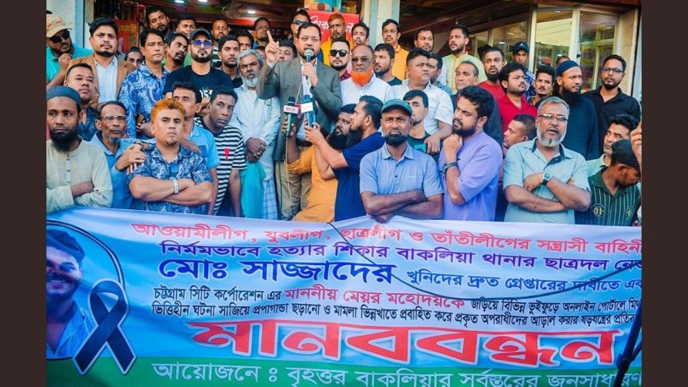 BNP demands arrest of killers of Chhatra Dal leader