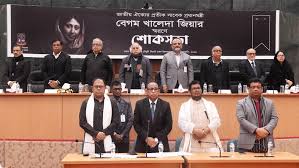 DU holds condolence conference in memory of Khaleda Zia