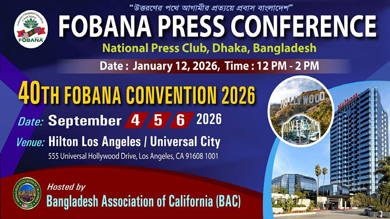 40th FOBANA Press conference to be held on January 12 in Dhaka