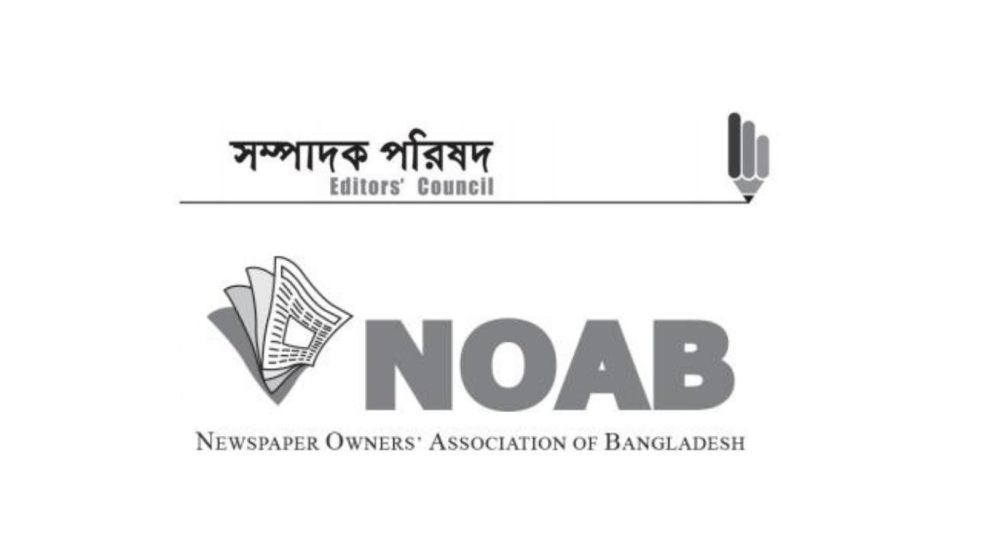 Editors’ Council, NOAB to hold journalists’ conference in Dhaka on 17 Jan