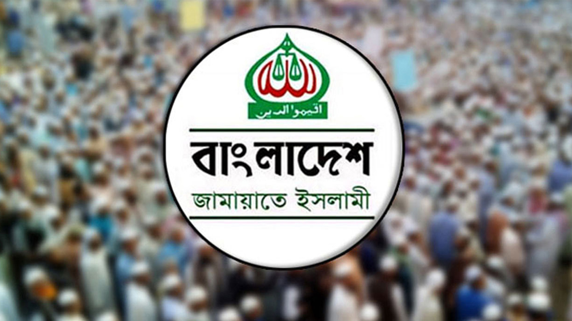 Jamaat launches election campaign from Dhaka-15