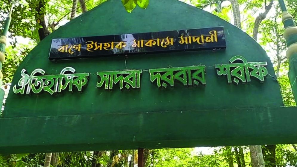 Over 50 villages in Chandpur celebrate Eid-ul-Fitr today