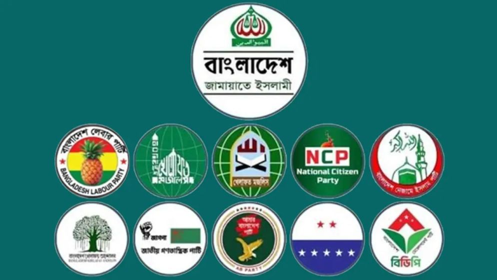 Women’s Reserved Seats: 11-Party Alliance Picks 13 MPs