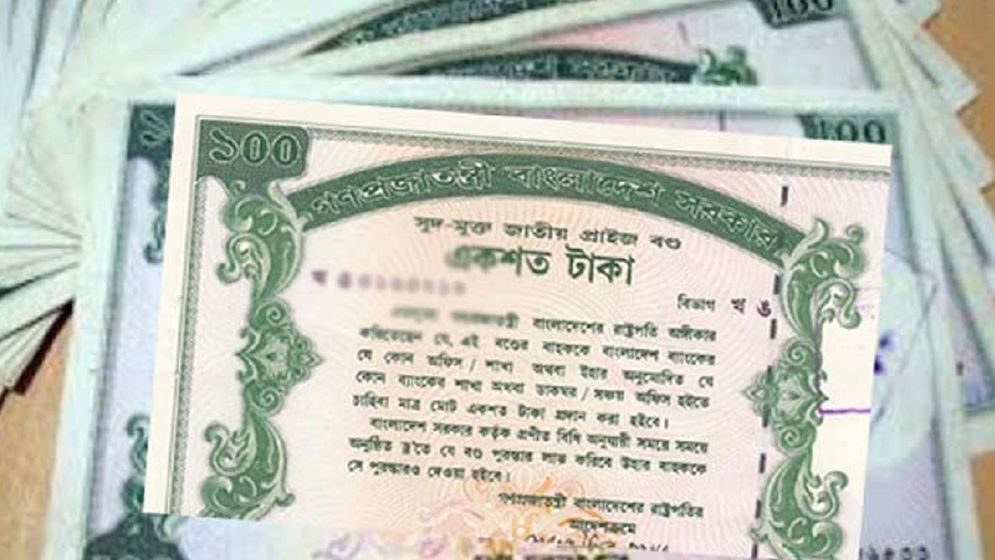 Prize bond draw worth 100 taka, winners announced