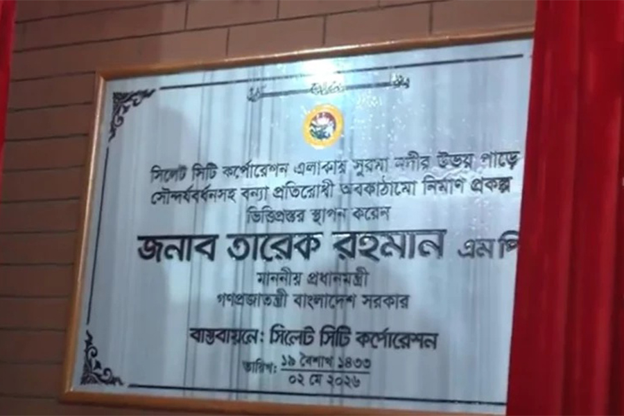 Sylhet’s Surma Riverfront Project Opened by PM
