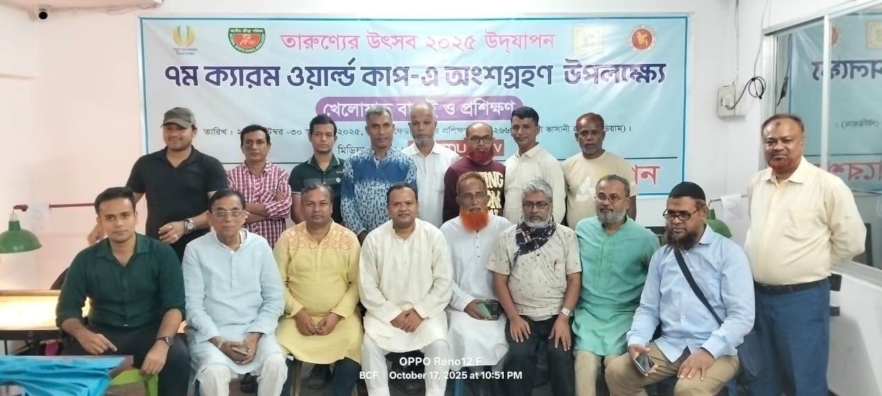 Women's and men's World Cup carrom teams finalized