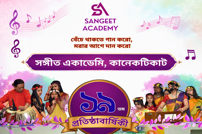 Sangeet Academy to Celebrate Anniversary in Connecticut on Saturday