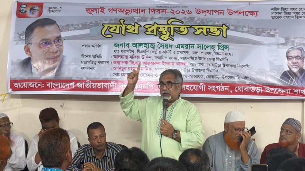 Prince Levels Criticism at Jamaat, NCP Over July Uprising