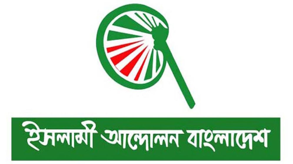 Islami Andolan to Hold Nationwide Demonstrations Backing July Charter