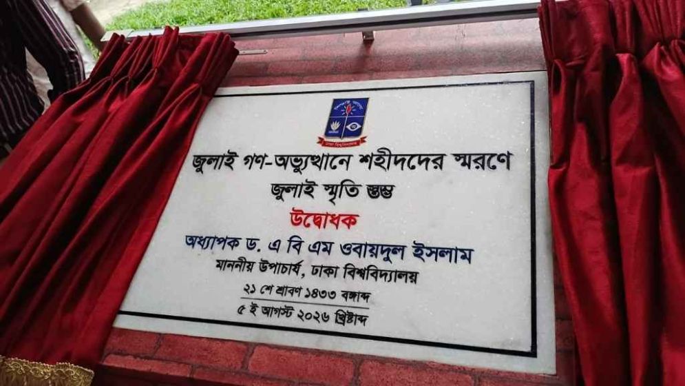 DU Begins Construction of July Memorial