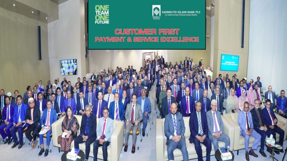 Sammilito Islami Bank Organises Customer Service Meet