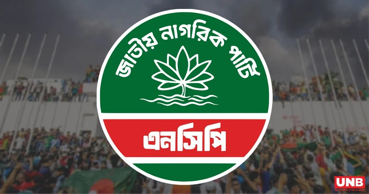 NCP suspends newly formed committee in Chuadanga for political links