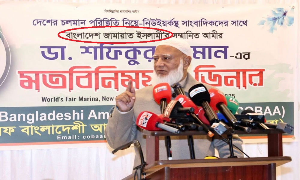 Bangladesh Jamaat-e-Islami’s 'Bismillah Blunder' in New York