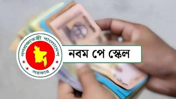 Ministry of Finance issues new notification regarding pay scale
