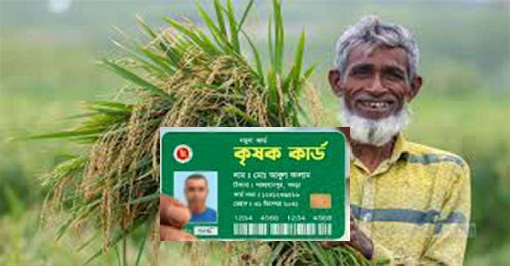 24 million farmer cards will be issued over four years