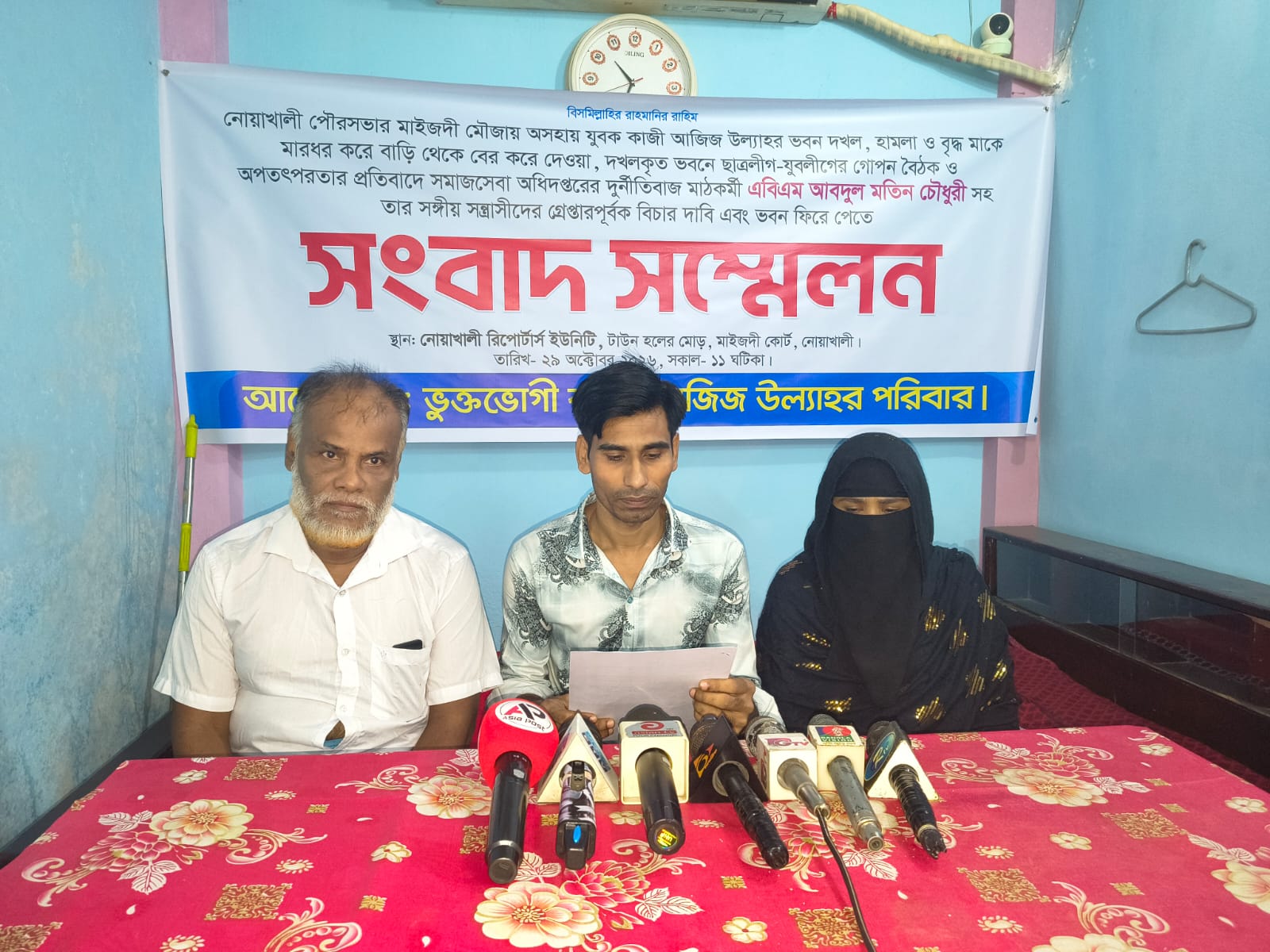 Allegations of flat occupation and assault against a government employee in Noakhali