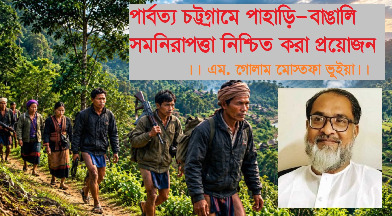 Hill People and Bengalis Deserve Equal Security in Chittagong Hill Tracts