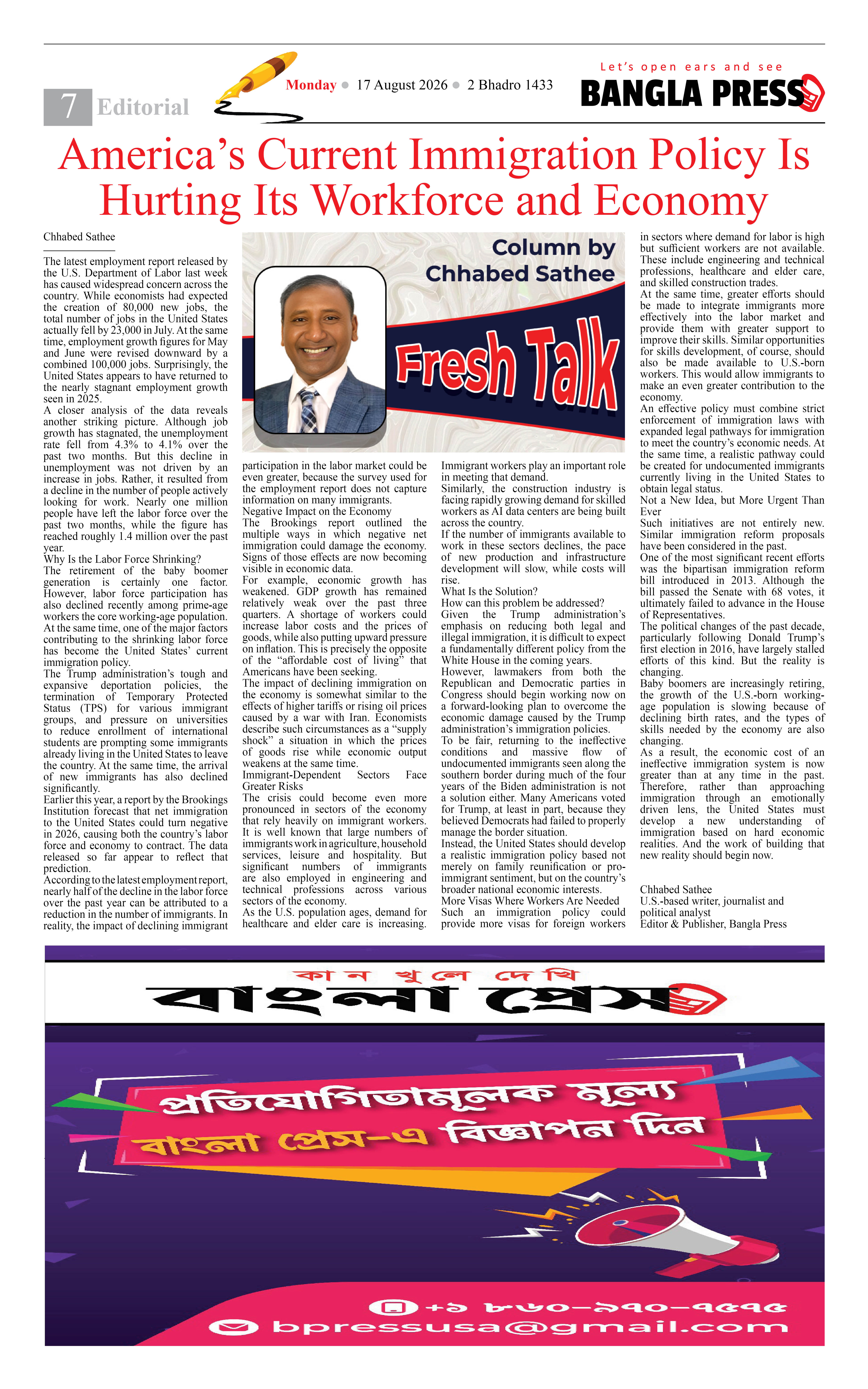 Page 7