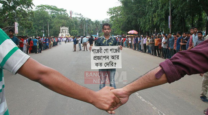 Human-chain for gazette on quota-repeal announcement