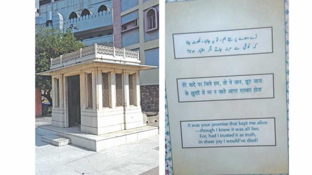 Ghalib Ki Dilli (Part II)