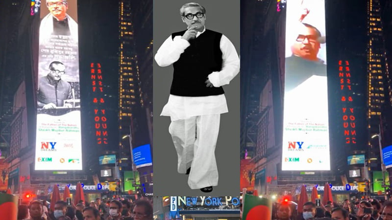 Photo exhibition of Bangabandhu in Times Square is closed