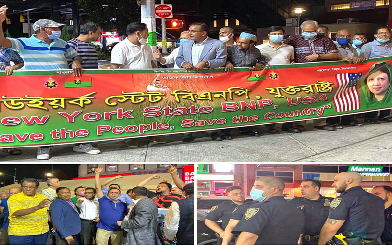 AL-BNP fighting position in New York, situation is tense