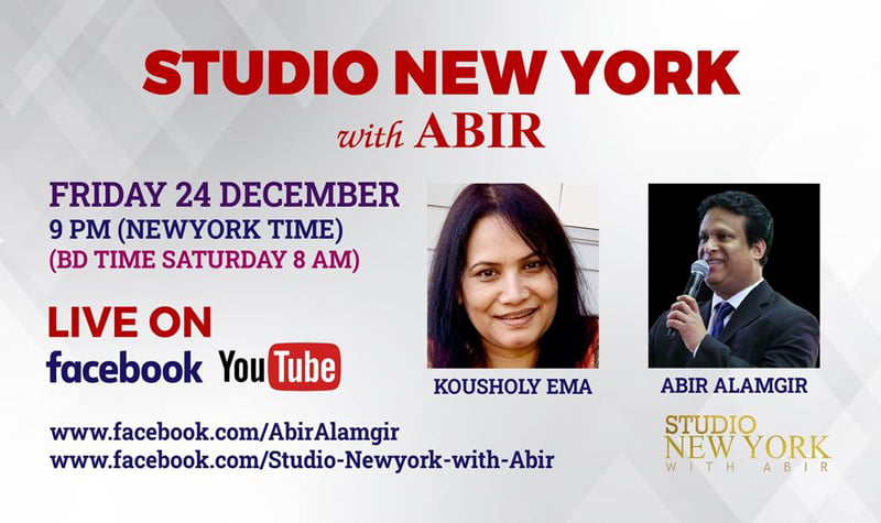 Kousholy Ema will sing on Studio New York Facebook Live today