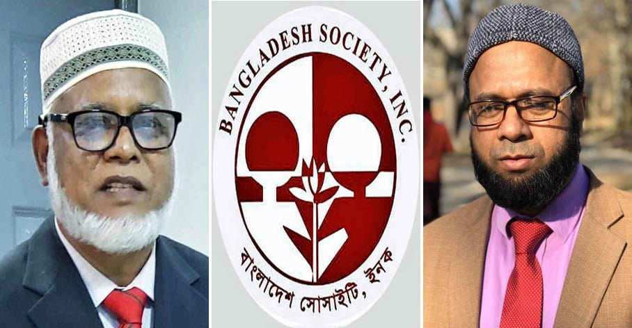 Election of Bangladesh Society in New York: Rab-Ruhul Parishad wins in EC's plan