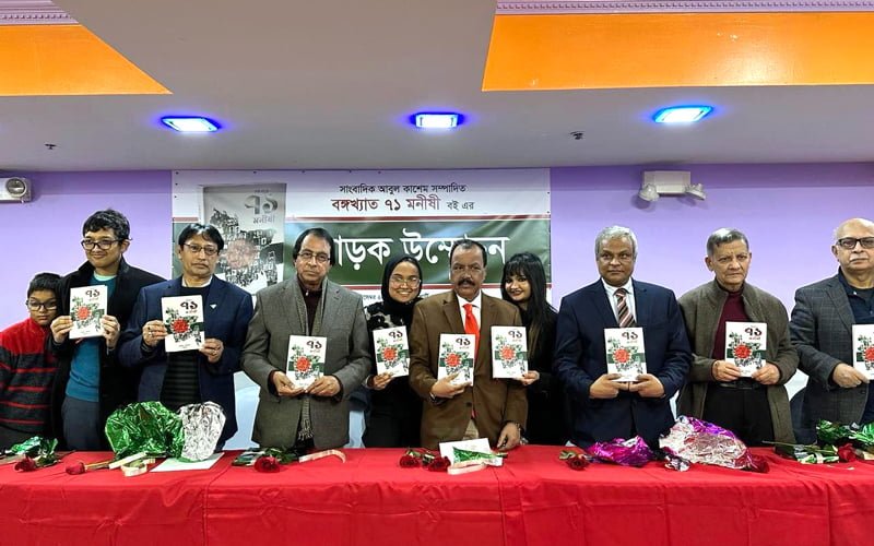 Journalist Abul Kashem's book 'Bangokhyato 71 Manishee’ unveiled in New York