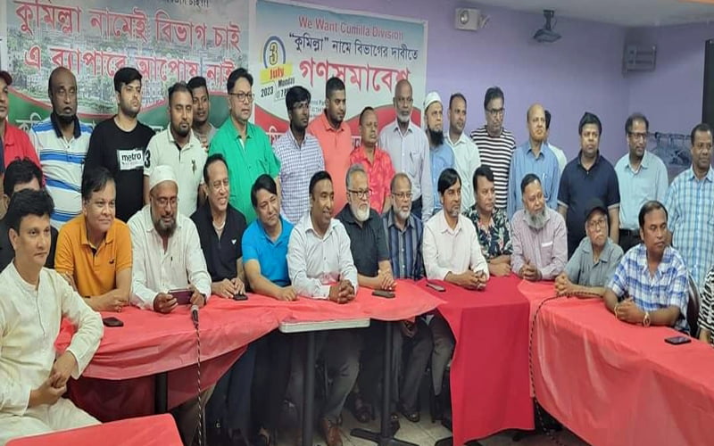 Expat rally in New York demanding Cumilla division