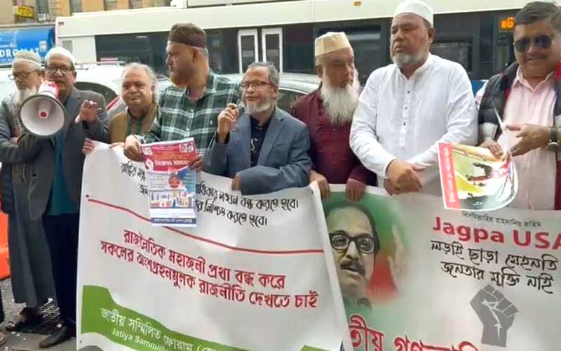 JAGPA protest rally in New York against Indian invasion and border killings