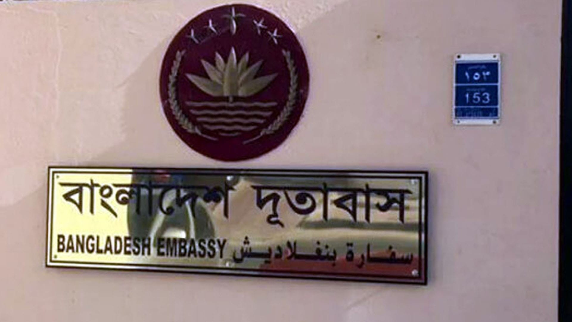 Govt opens emergency hotlines for Bangladeshis living in Iran