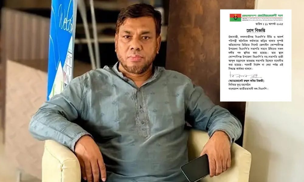 BNP leader suspended from all posts over extortion allegations