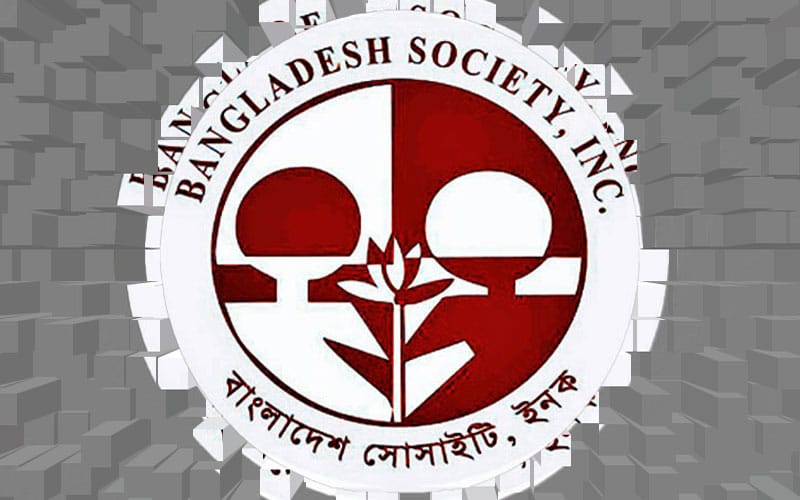 Social Gathering of Former Bangladesh Society Officials in New York on Sunday