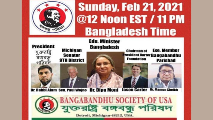 USA Bangabandhu Parishad celebrates 'Amar Ekushey'
