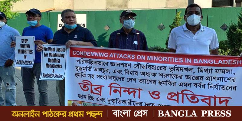 Protests in New York over a terrorist attack on a Buddhist monastery in Rangunia
