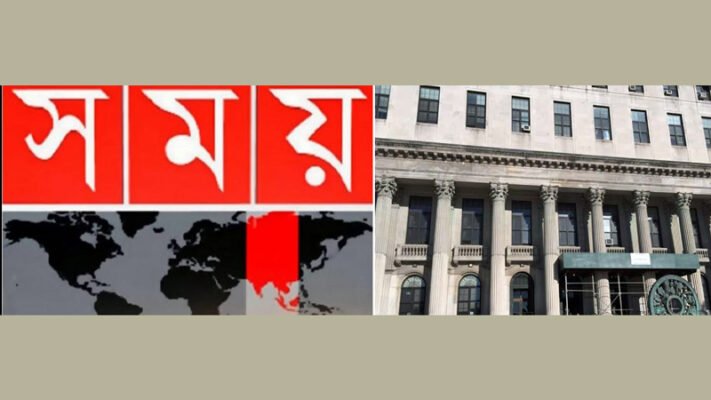 Fraud case against Somoy TV in Supreme Court of New York