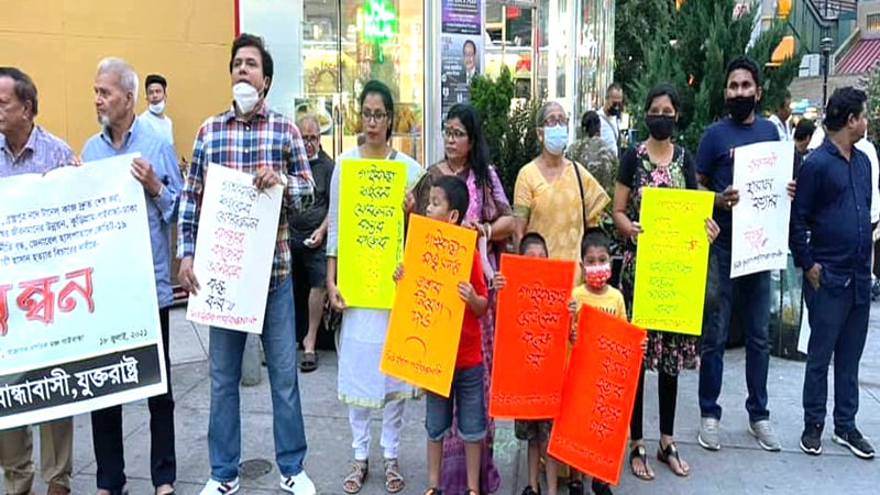 Human chain of expatriates in NY demanding development of Gaibandha district