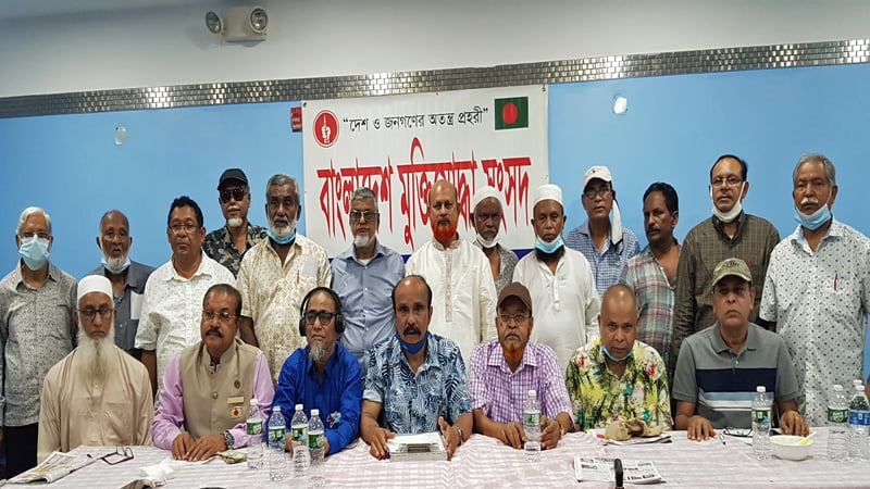 New Committee of Muktijoddha Sangsad in United States