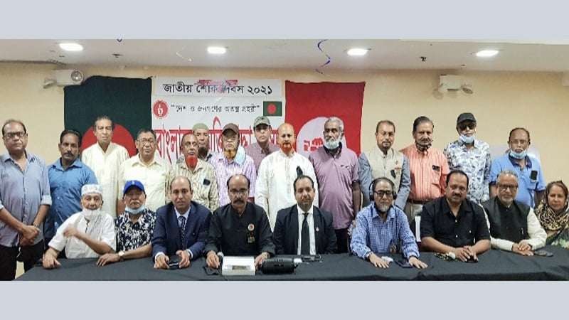 US Muktijoddha Sangsad observed National Mourning Day