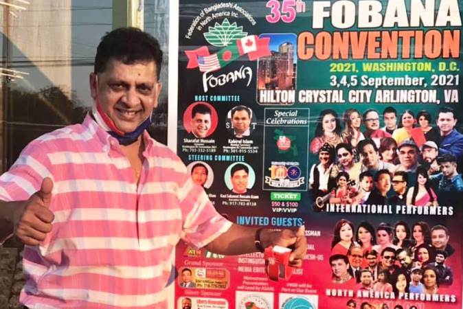 Fobana has no relation with Babu, who was beaten at cultural event in Virginia