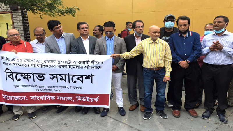 Protest rally in New York against attack on journalist