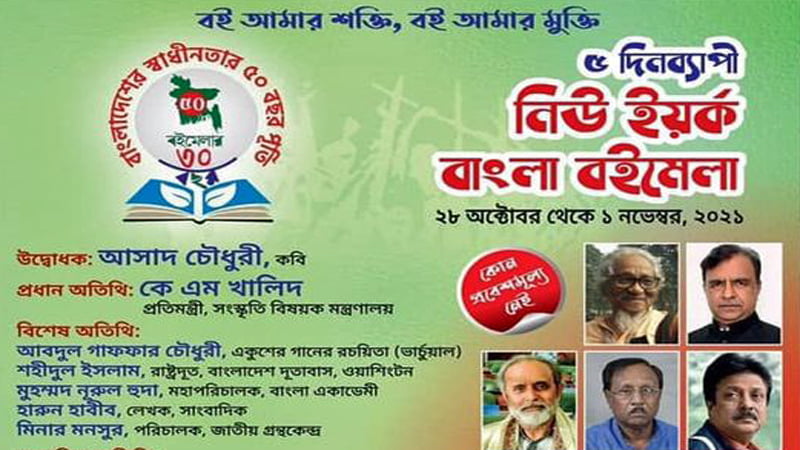 Five-day book fair starting in New York today