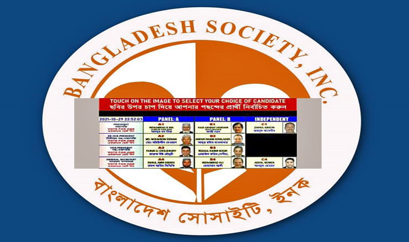 Allegations of bias and arbitrariness election of Bangladesh Society in New York