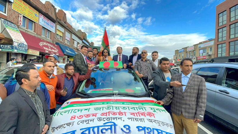 Car rally in New York on 43rd founding anniversary of Jubo Dal
