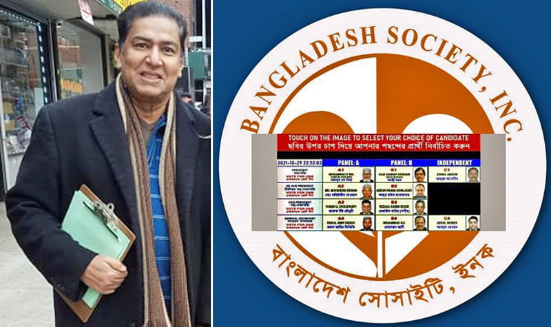 Bangladesh Society's election is finally in the New York court