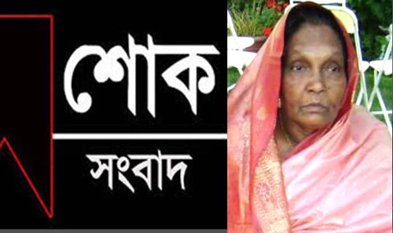 Boston expatriate Rokeya Khanam is no more