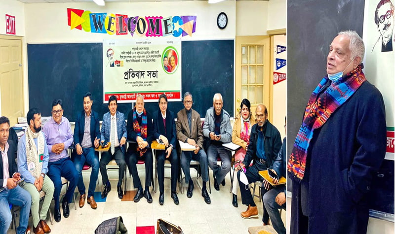 US AL protest against indecent remarks about central leaders including ministers