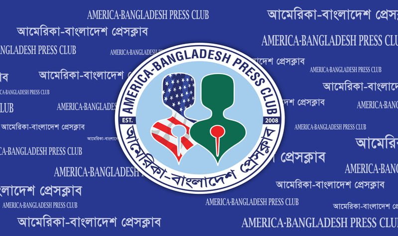 America-Bangladesh Press Club's inauguration today